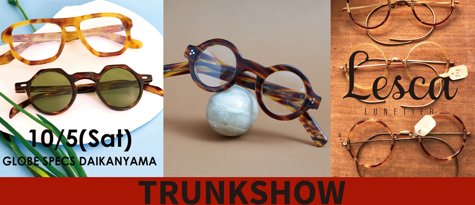 Lesca LUNETIER TRUNK SHOW 開催！！