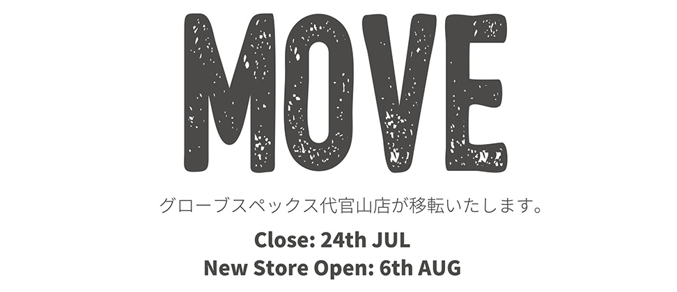 グローブスペックス代官山店移転のお知らせ