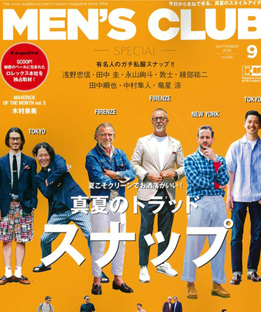 MEN’S CLUB 2018年 9月号 