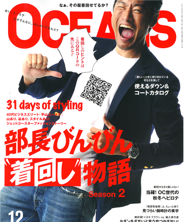 OCEANS 2018年 12月号