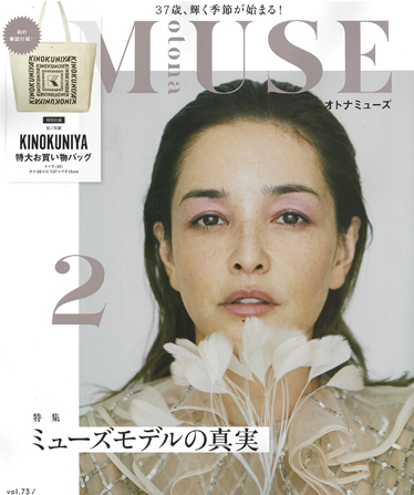 otona MUSE  2020年2月号