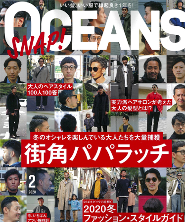 OCEANS  2020年2月号