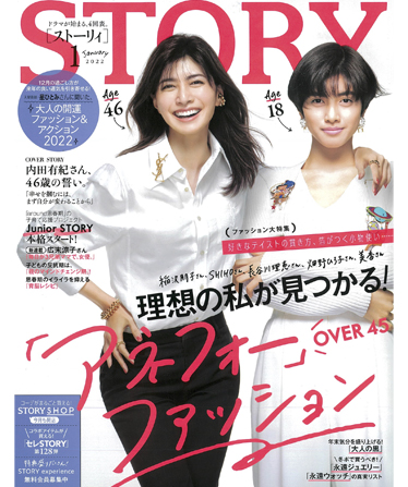 STORY 1月号