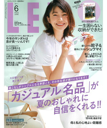 LEE 6月号