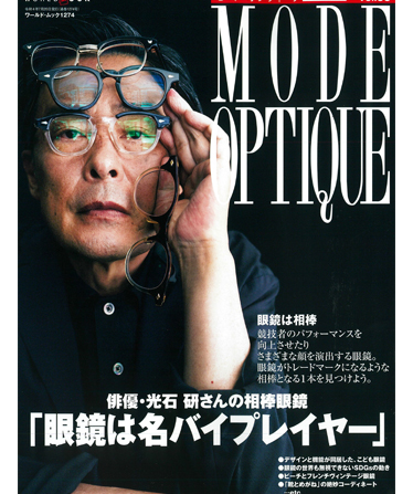 MODE OPTIQUE Vol.53