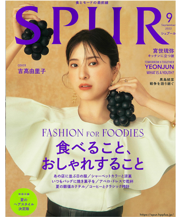 SPUR 9月号