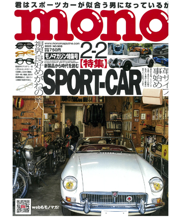 monomagazine No.908