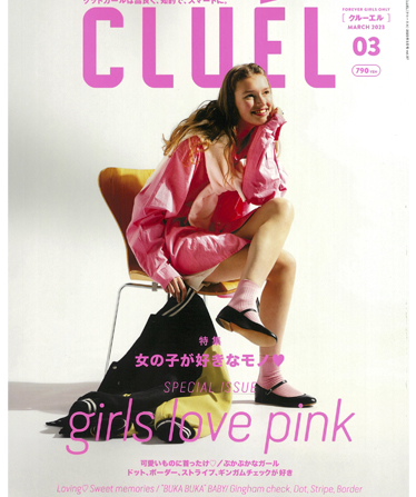 CLUER 3月号